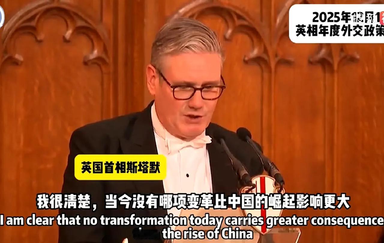 英国首相斯塔默这波发言也太直白了吧！直接喊话全球：现在三大巨头就是美国、欧盟和中