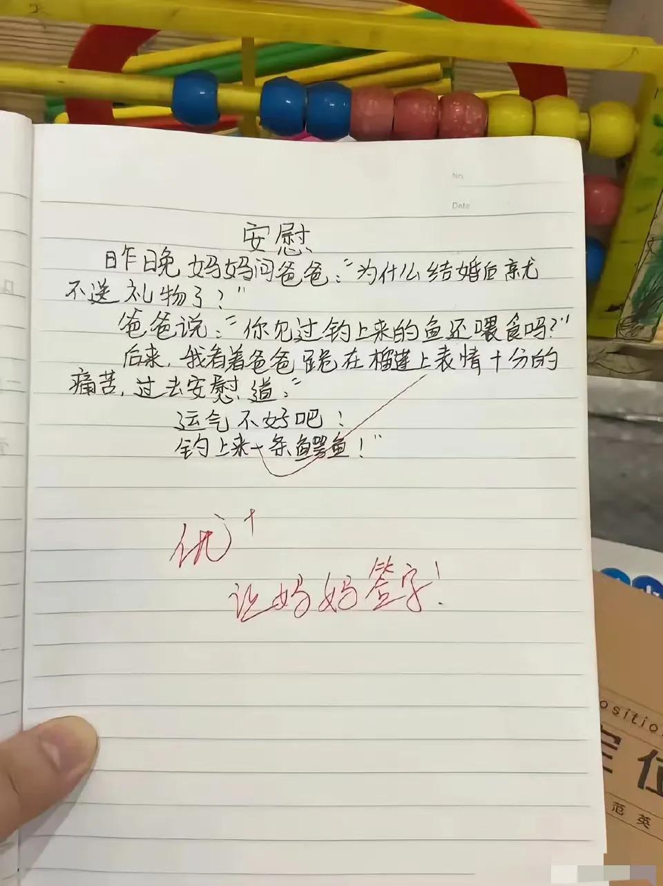 必须让妈妈签字