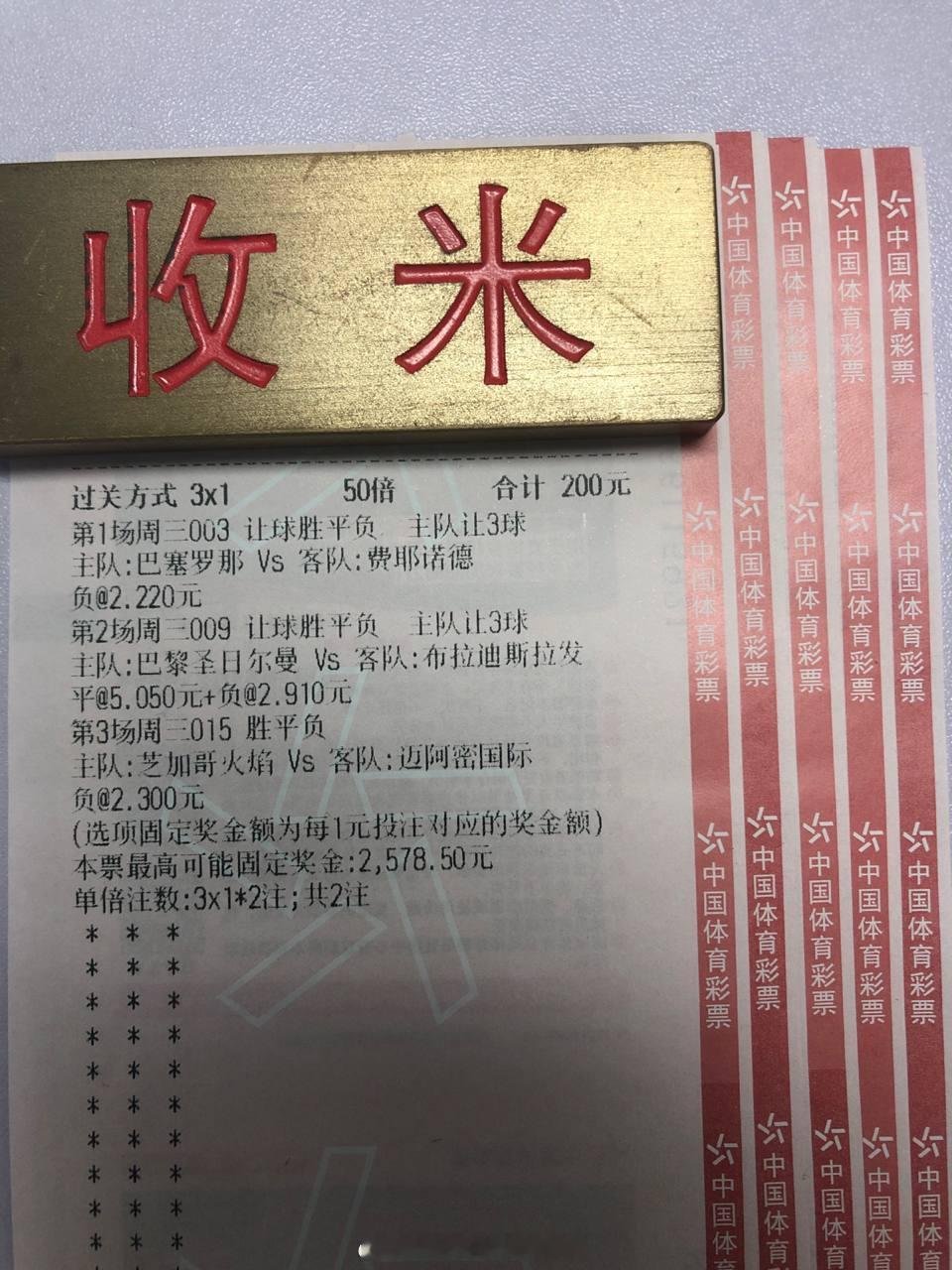 早场吃了棒子的1比1温度，晚场双管齐下冲连虹！【周三003】00：45欧冠#巴萨VS费耶诺德#风向：