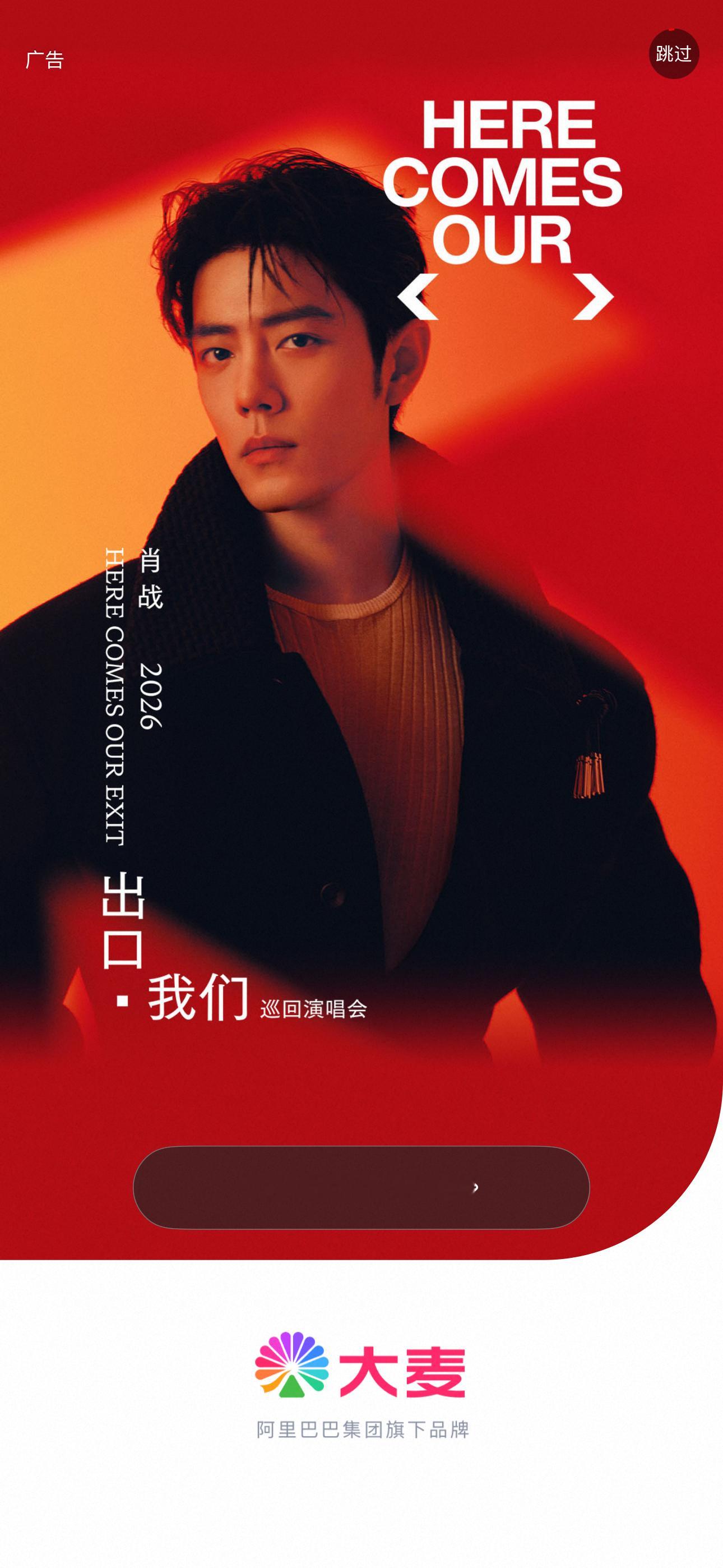 肖战演唱会曲目20首都知道这场抢票堪称灾难级副本⏰闹钟就位，信息备好，卡点蹲守，