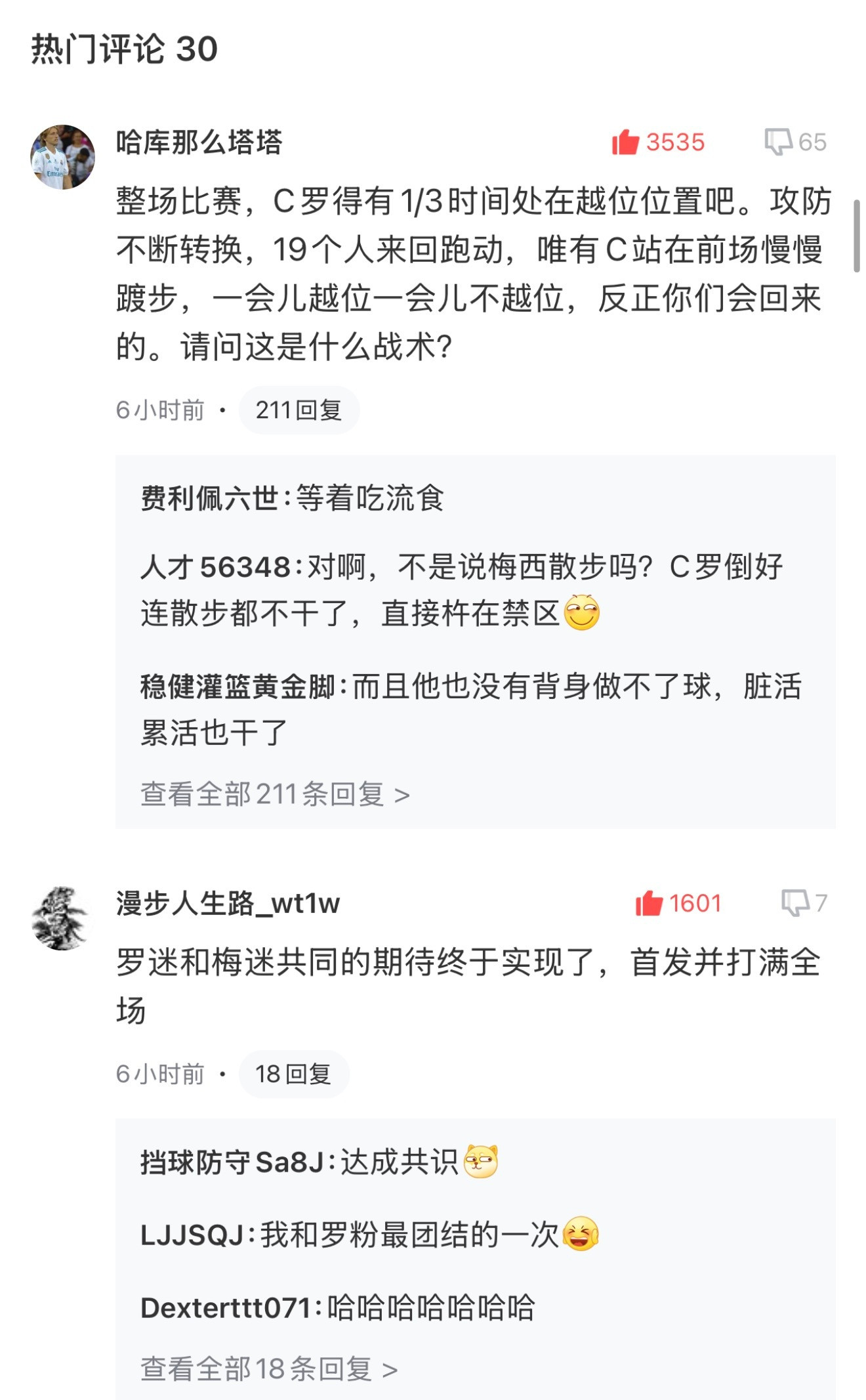葡萄牙vs刚果，C罗数据：首发打满90分钟，3次射门0射正，25次触球0次过人，