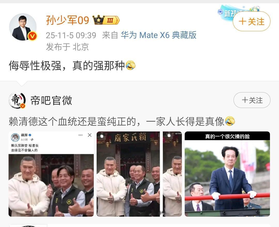 孙少军：血统还是蛮纯正的，一家人长得是真像[捂脸哭]​​​关键这网友做的图不是