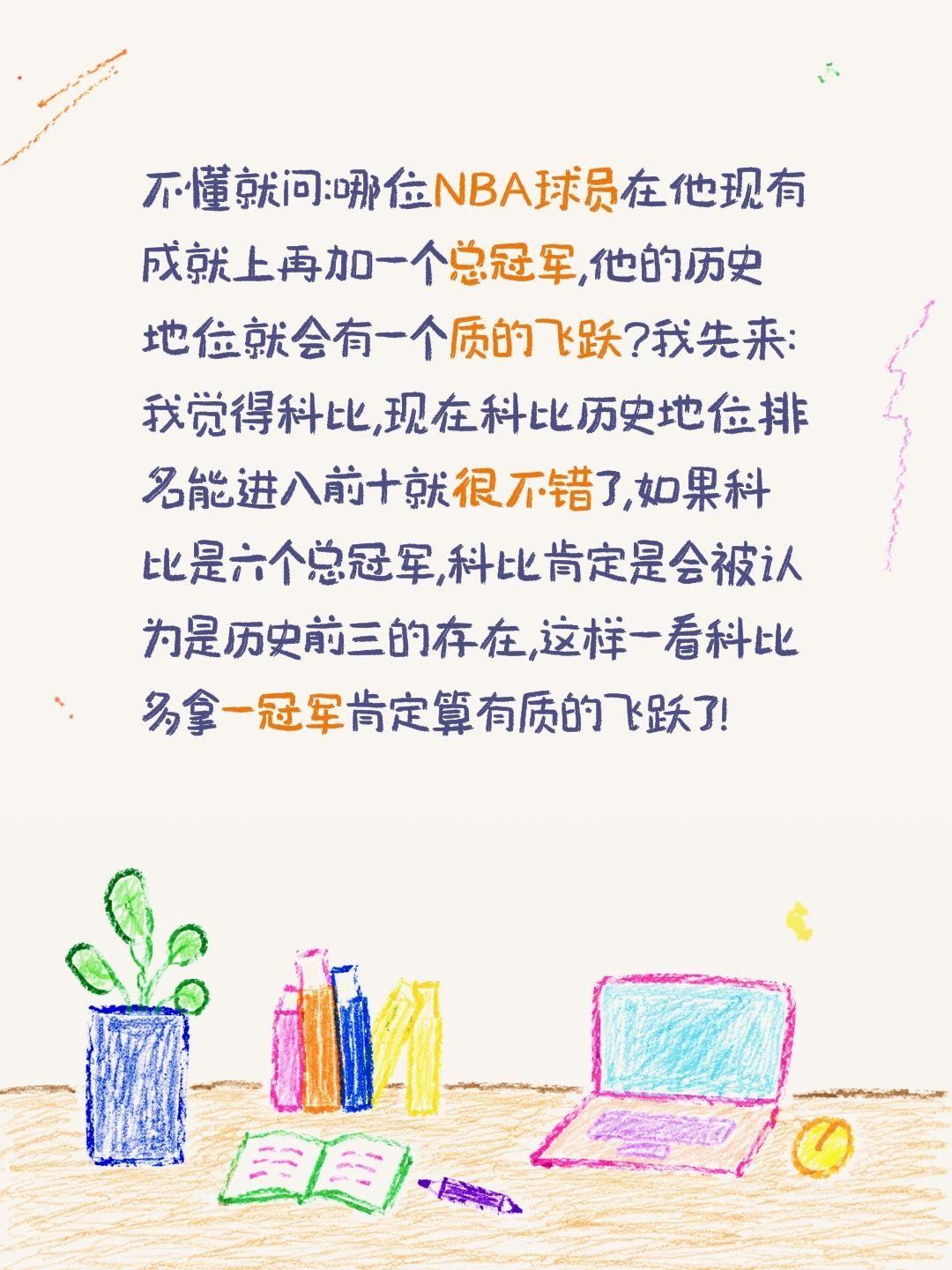 哪位NBA球员多一冠地位会有质的飞跃?不懂就问:哪位NBA球员在他现有成就上再加