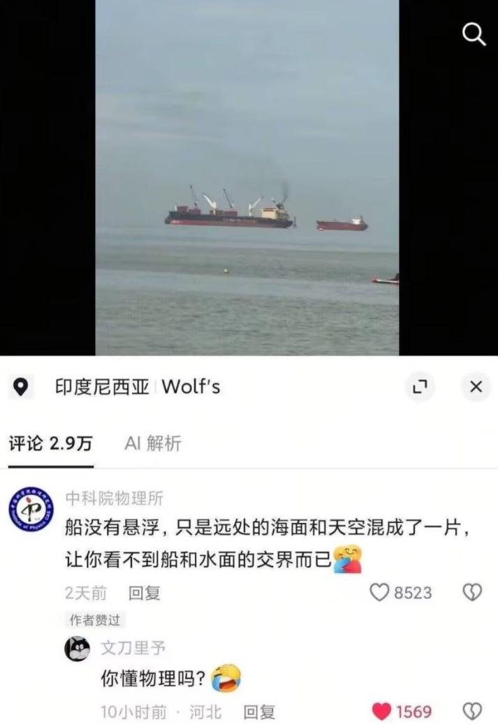他要是懂还开什么研究所[狗头]