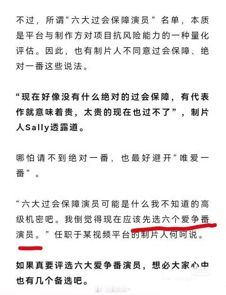 这年头爱争番位的更容易上黑榜[捂脸哭]​​​