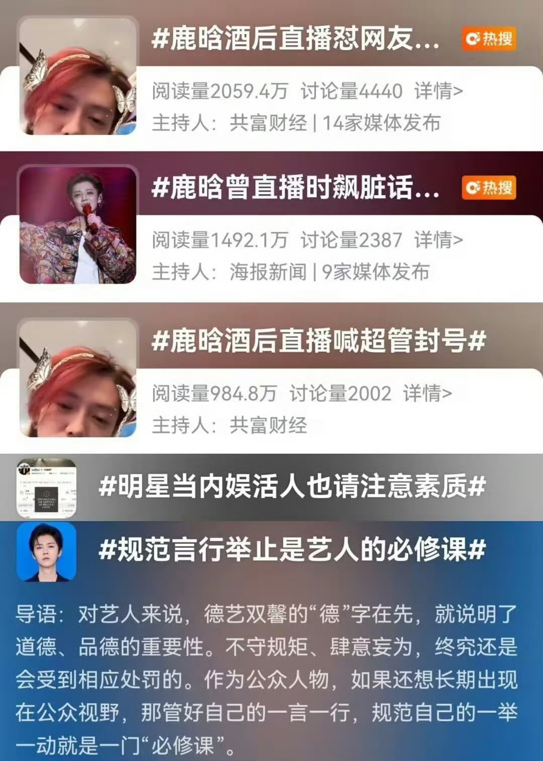 鹿晗哎呀怎么能留下这样的证据啊