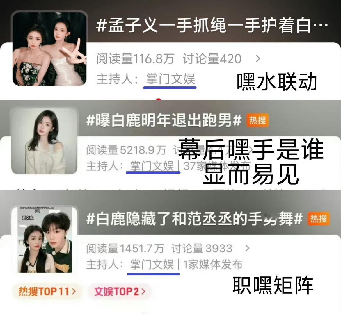 经过这事儿之后，白鹿的唯粉，奔跑吧综艺粉，剧粉，应该都看清了吧。有人一边给白鹿下