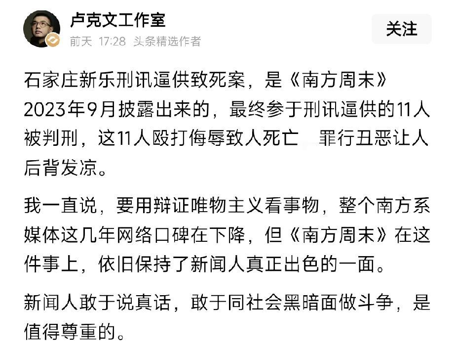 卢克文说的好！新闻媒体的敏锐客观公正，是我们了解外面事物的第一视角。而这也是