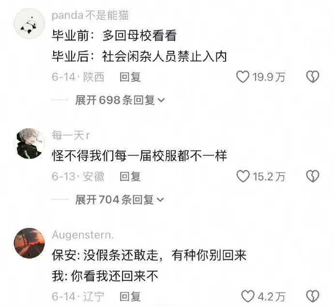 怪不得我们每一届校服都不一样