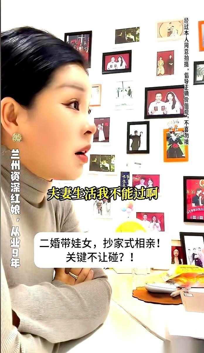 “30岁，丧偶，带个孩子。”婚介所里，红娘点点头，在纸上记着，这情况挺常见的。