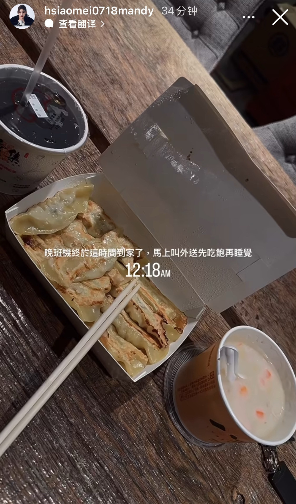 马筱梅凌晨更新ins，小梅辛苦了，夜里12点多才到台北，回去陪两个孩子。​​​