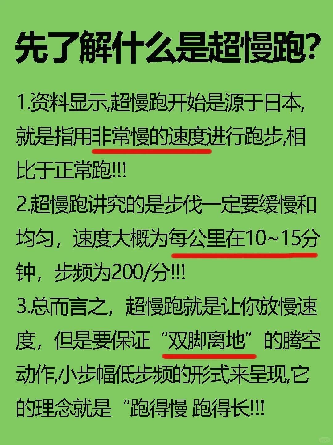 大学生长期慢跑的优缺点你在大学时期，跑步喜欢快跑还是慢跑？原来大学生长期慢跑的优