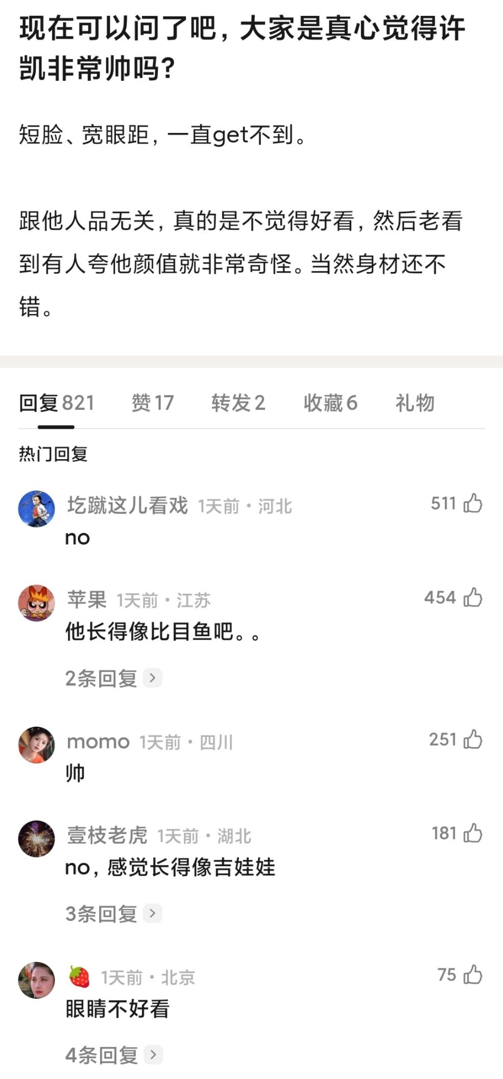 以前锐评许凯颜值还得顶锅盖，现在终于可以说了。。。就拿最近新剧《子夜