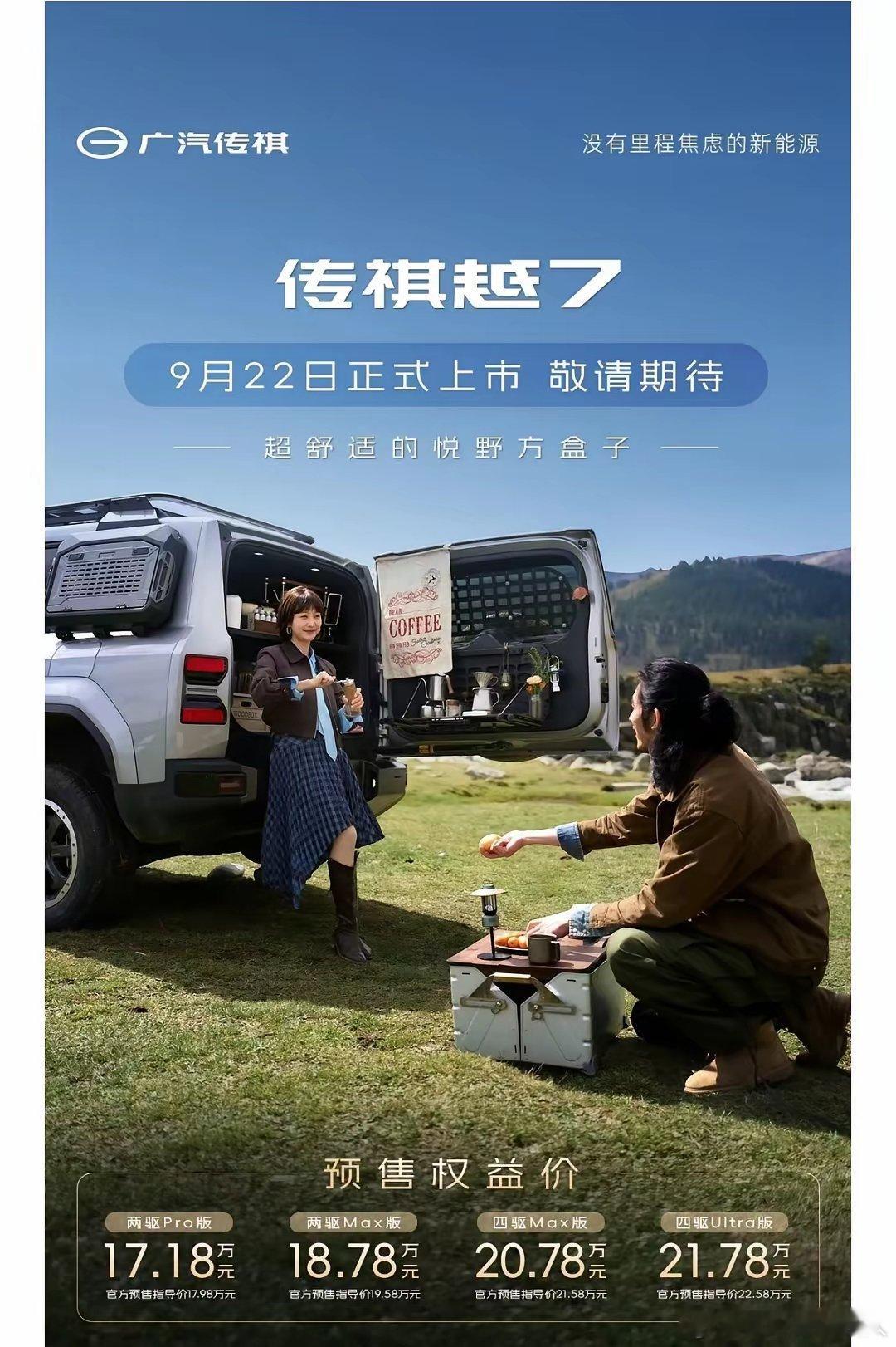 8月越野SUV销量前十出炉！第一名钛7卖出两万三千多台，就连排在榜单末尾的豹5，销量也有三千多台。9