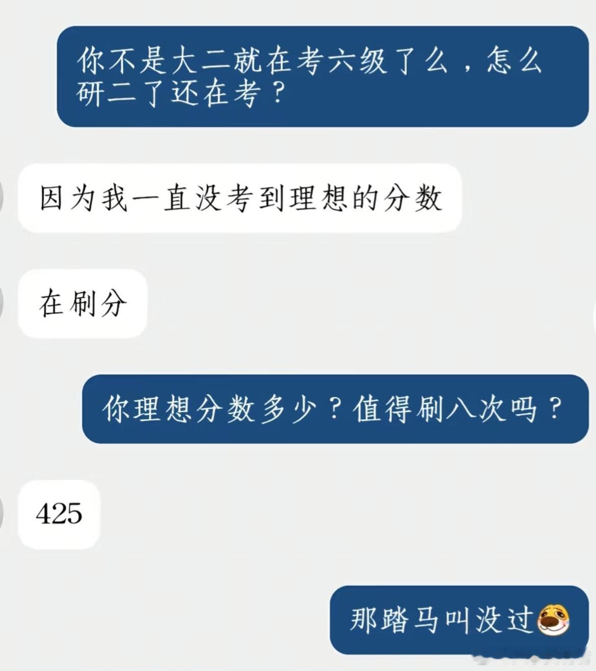 关于我为什么还在考六级这件事。
