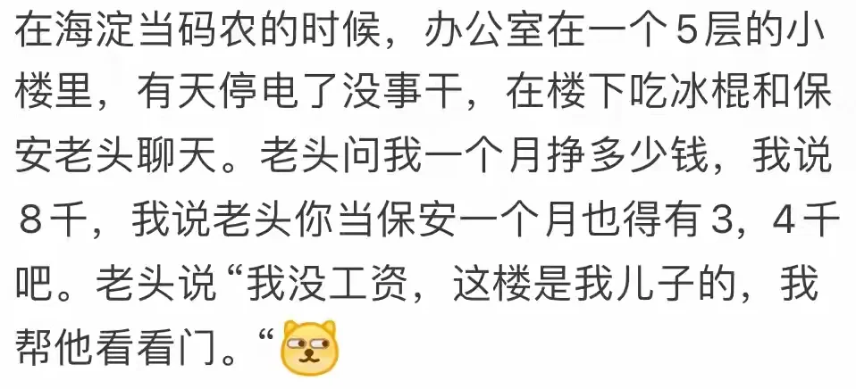 你周围有什么很神秘的人？隐藏大佬太多了！