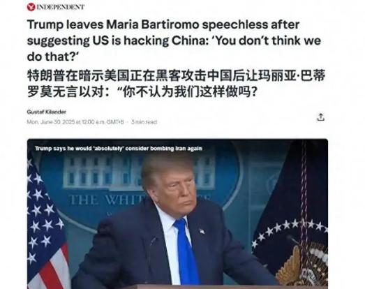 特朗普一句话噎死主持人：我们美国不也这么干？