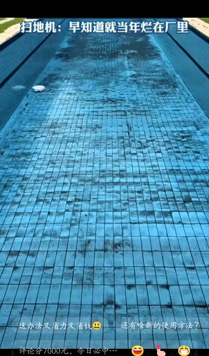 太有智慧了，广东，一男子想在自家泳池游泳，但过了一个冬天泳池实在太脏了，打扫起来