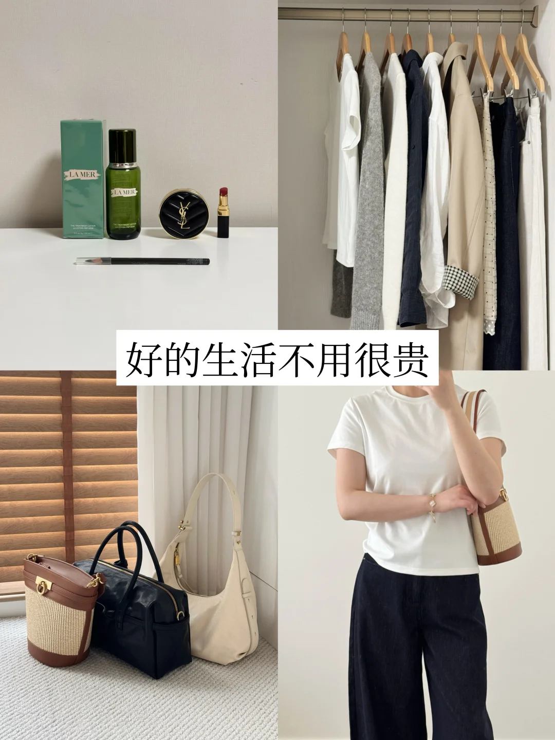 精简生活第4年，我终于实现了物欲自由