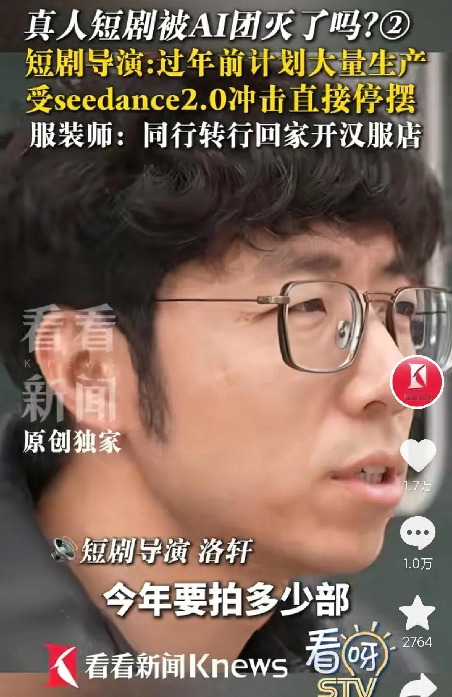 没想到一个ai抢了这么多人饭碗！真人短剧导演基本被团灭，服装师表示很多同行已经