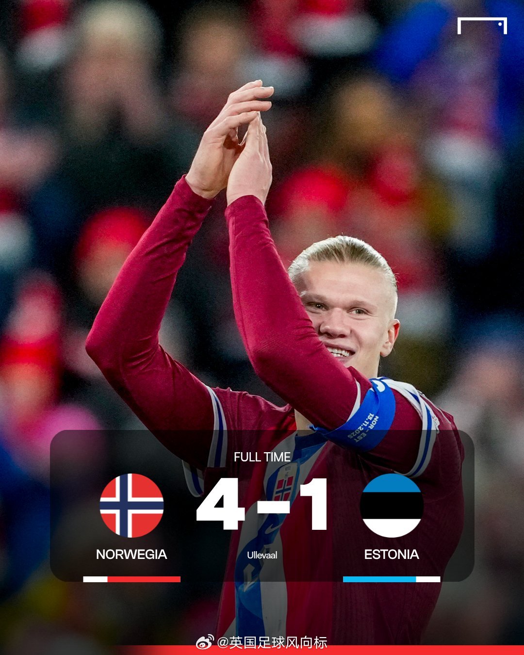 挪威世预赛7战全胜，最后一场带领3分和19个净胜球的优势作客意大利，99%的可能