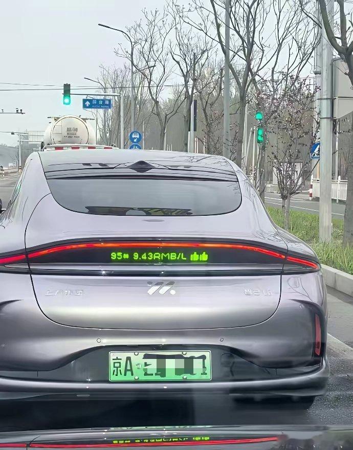 今日油价？杀人诛心啊，智己车主