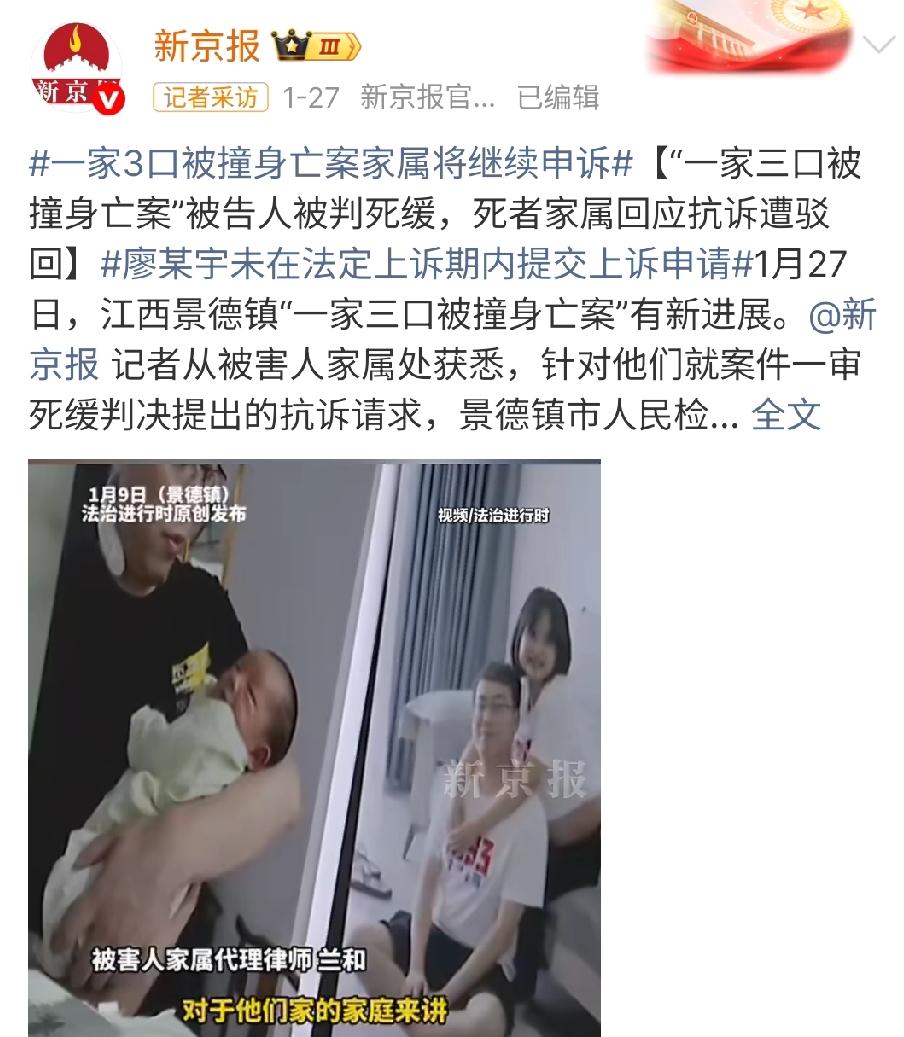 受害者家属的抗诉被驳回了，受害者父母将继续申诉，按目前的情况来看，改判的