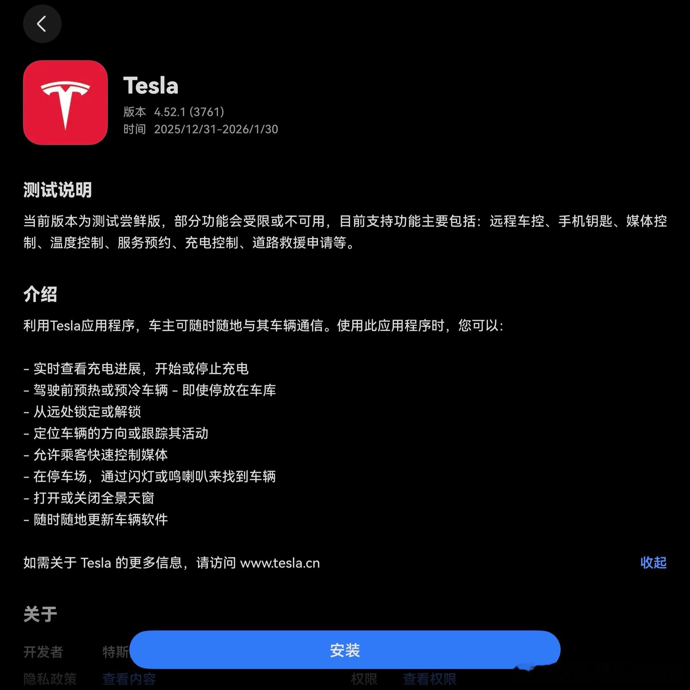 特斯拉APP居然也适配华为鸿蒙系统了，不知道小米汽车APP什么时候会出鸿蒙版