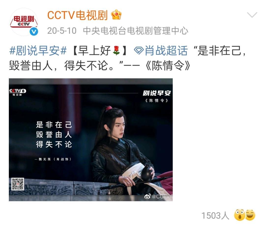 官媒发完《藏海传》开始发《谍报上不封顶》不挺正常的吗？好剧就要天天发，轮着发，换