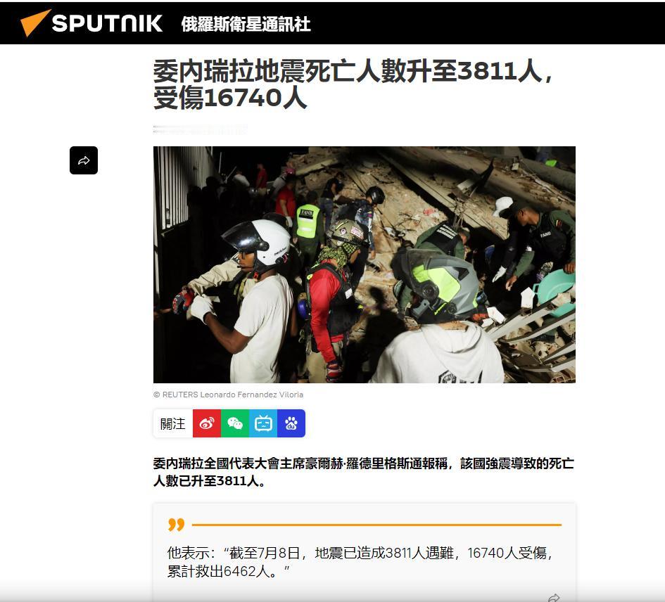 委内瑞拉代总统罗德里格斯重磅发声：要求归还！当地时间7月8日，委内瑞拉代总统