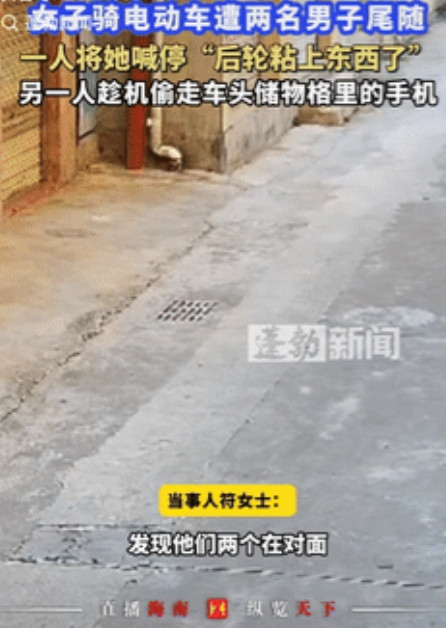 胆子太大了！海南海口，一女子骑着电动车，身后突然有人喊她停下，闻言，女子就停车想