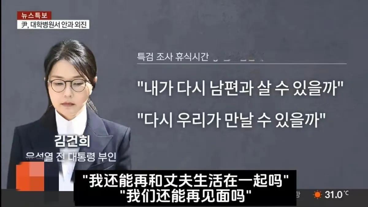 真是想不到穿着囚服的金建希沉默了4小时之后一言不发，最终说出了惊人的语言。他问着