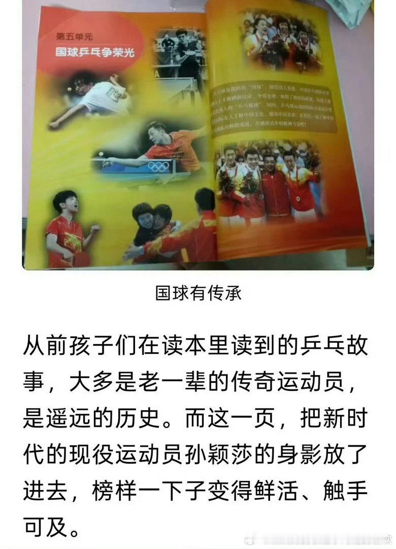 孙颖莎孙颖莎让男队友粉丝眼红的东西越来越多了🤫​​​