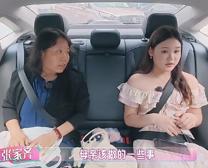 为什么张家齐妈妈口口声声为女儿好，张家齐一点都不买账？不是因为她是家庭主妇，