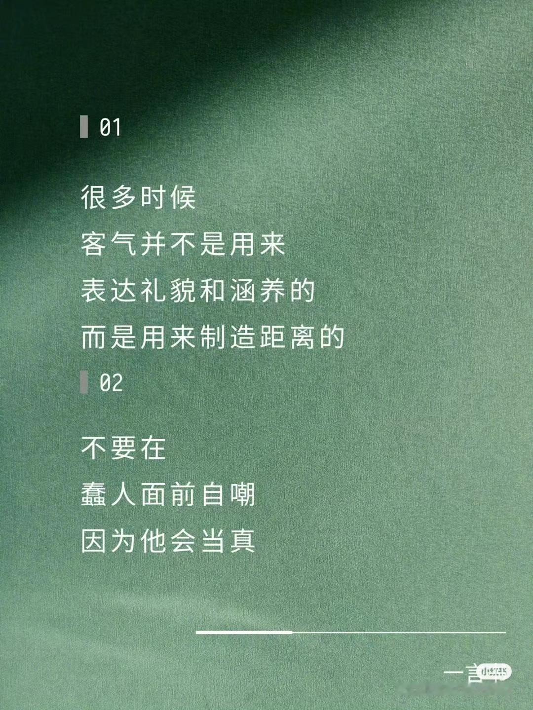 据说40岁才会明白的生存之道，现在的你悟到了吗？😘​​​