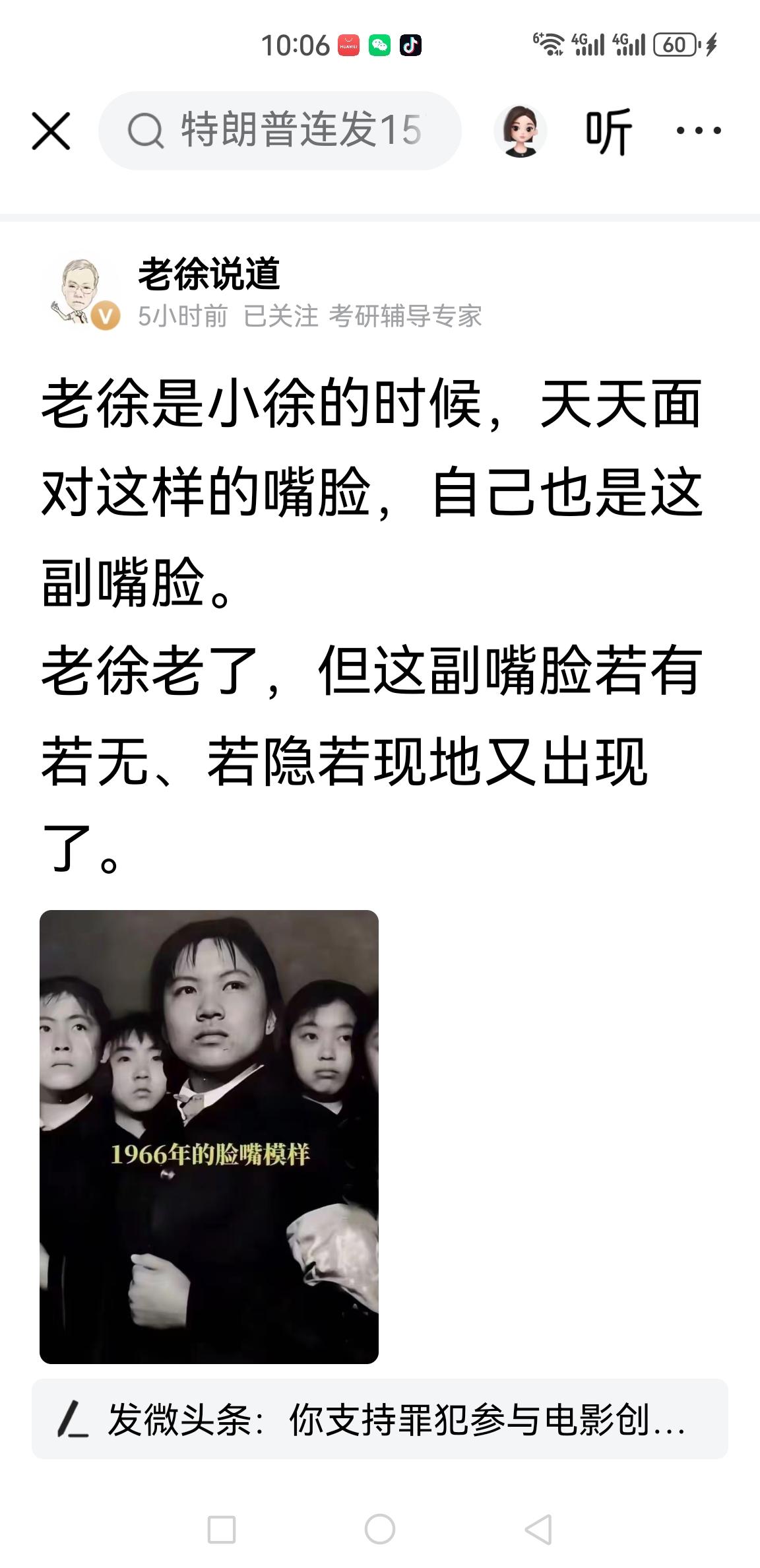 老徐之流的惯用伎俩:阴阳！乱改史实阴阳怪气吐槽反阴阳话术这篇图文，风格再现