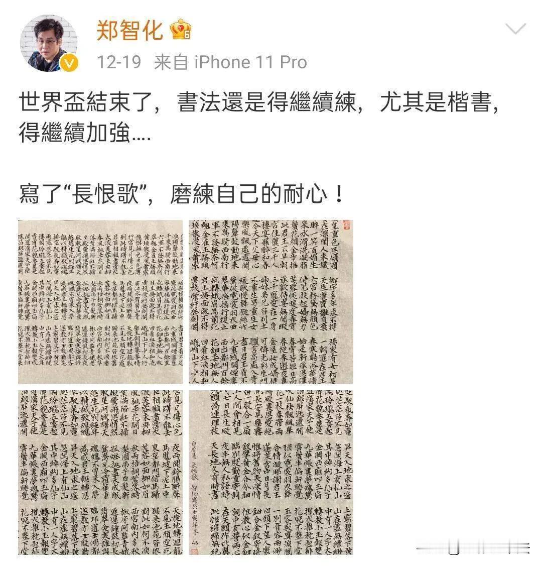 郑智化的发声可能对提高残疾人出行便利有正面的作用，但我认为他的出发点根本不是什么