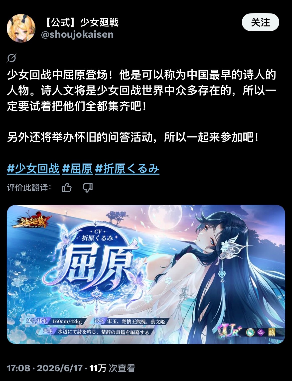 哇呀端午节实装屈原