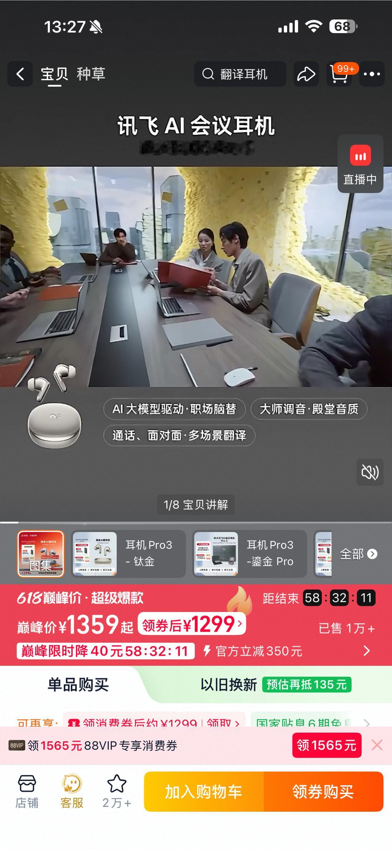 翻译耳机该如何挑选纠结翻译耳机选哪个好，锁定了当贝和科大讯飞两款，拿不准哪款