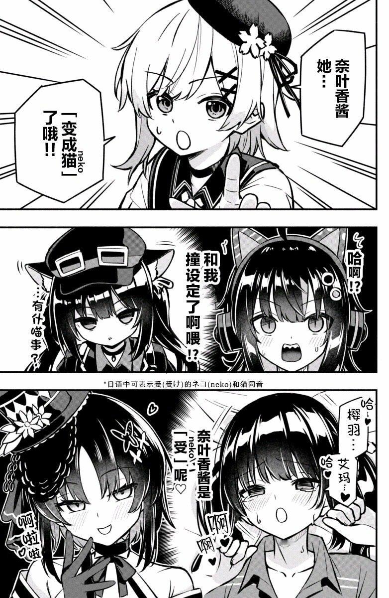 受猫与攻猫的区别