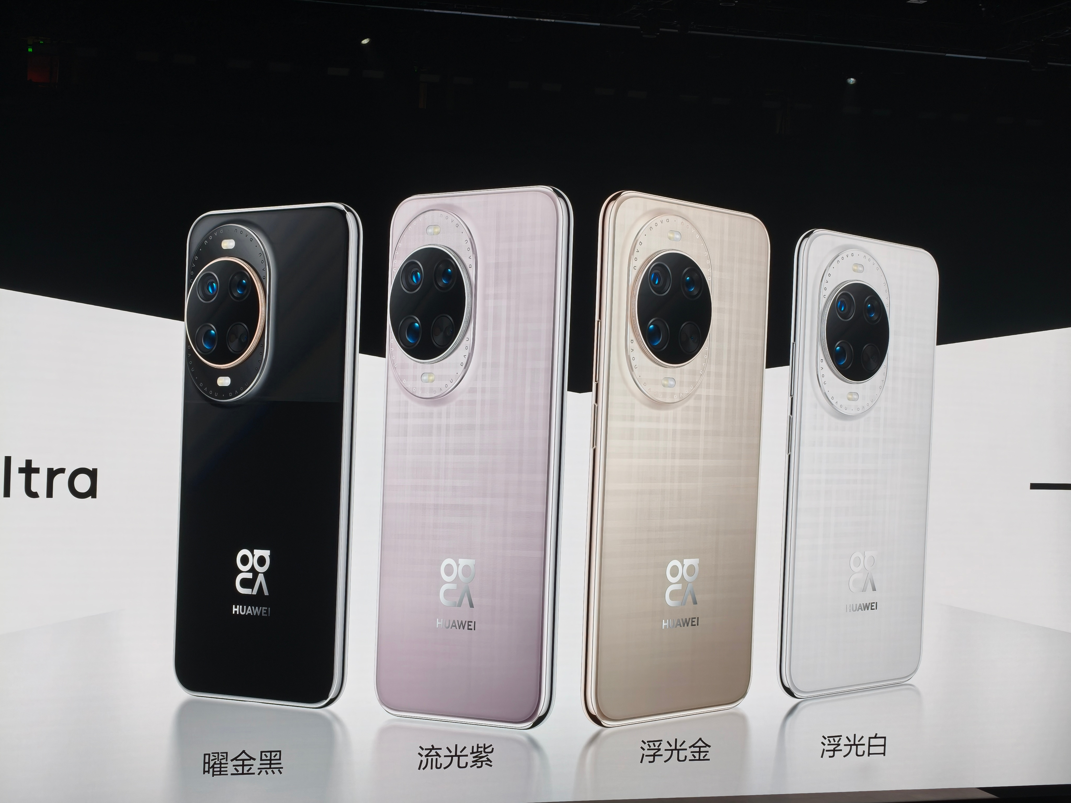 华为nova14Ultra：黑、白、金、紫4种颜色虽然金色是主打色，但感
