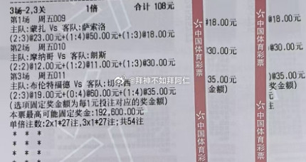 拜神不如拜阿仁9/18：布伦特福德VS切尔西摩纳哥VS朗斯蒙扎VS萨索洛