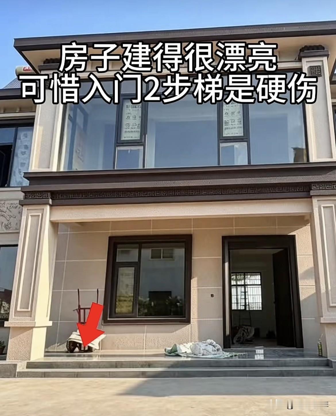 房子建得很漂亮[赞][赞]可惜入门2步梯是硬伤，你们怎么看呢⁉️要不要改造