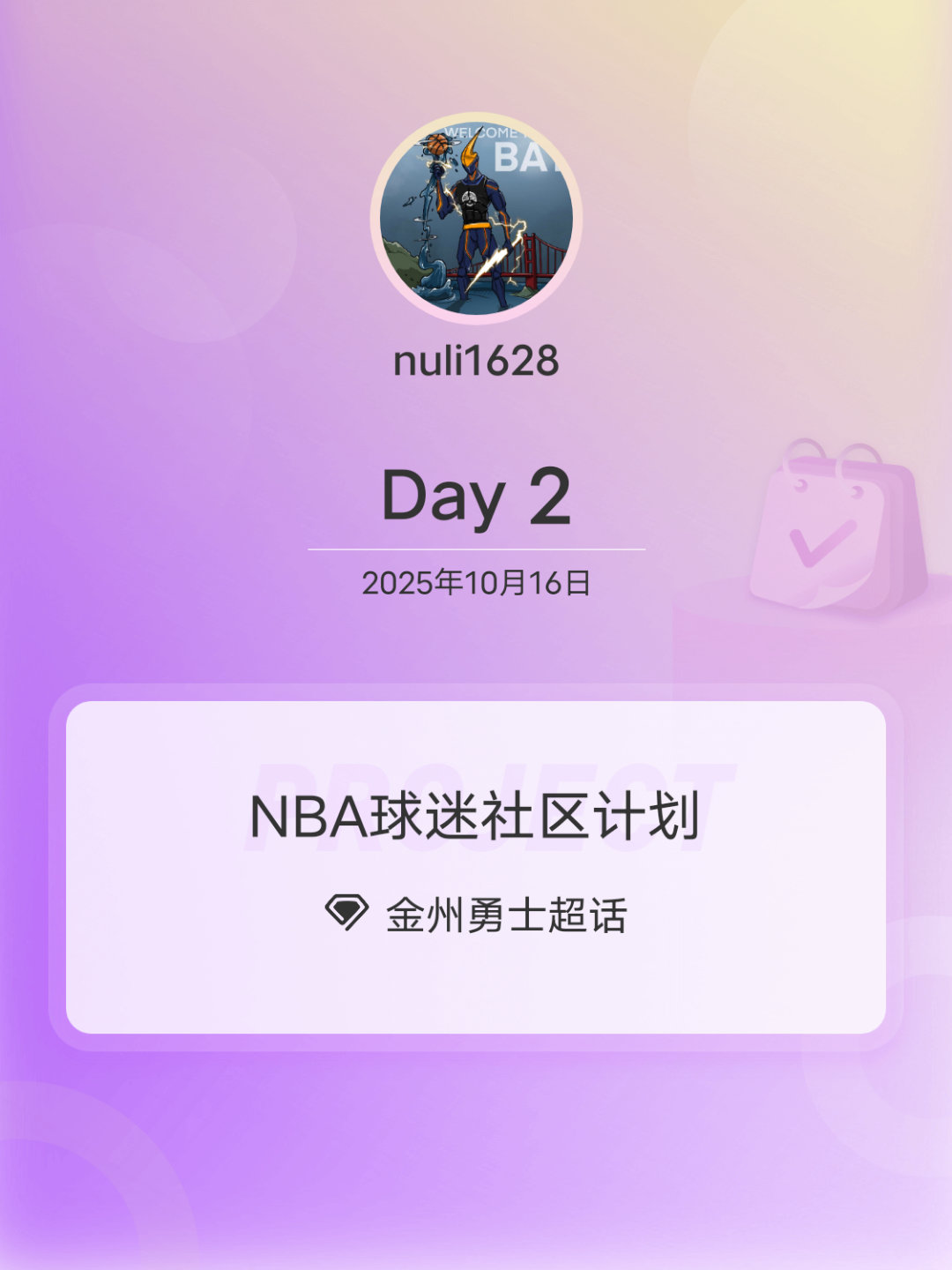 金州勇士NBA球迷社区计划Day2斯莱特：科尔向我明确表示，他不会为了