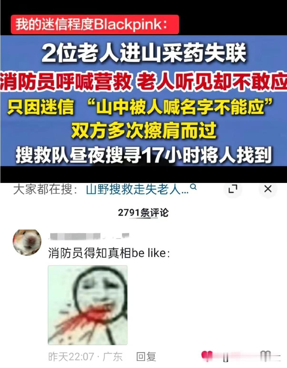 还有一个半夜叫你名字别回头[doge]