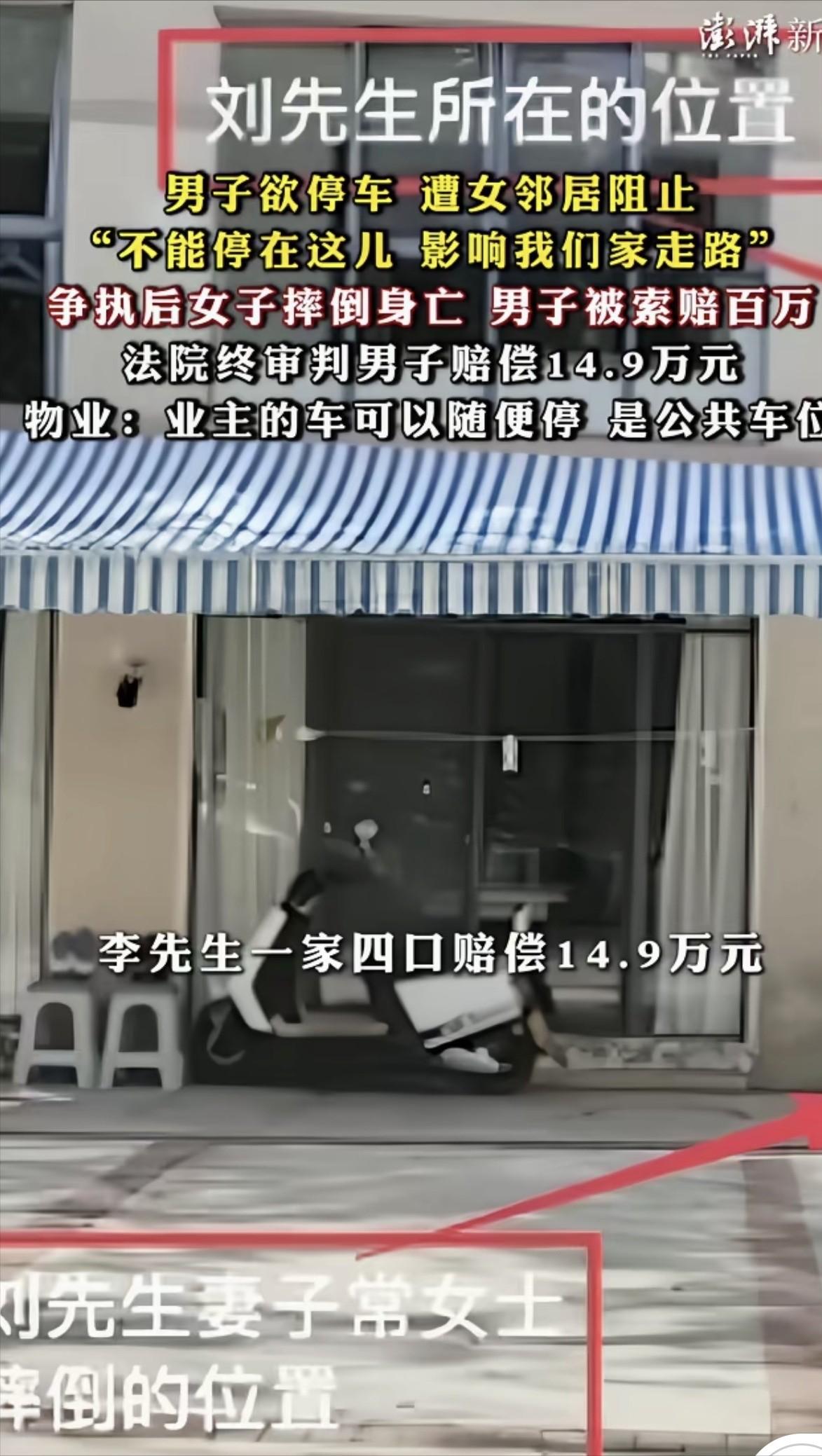 “讹天讹地讹空气！”海南，一男子在小区公共区域停车，女邻居蹦出来反对：不能停在这