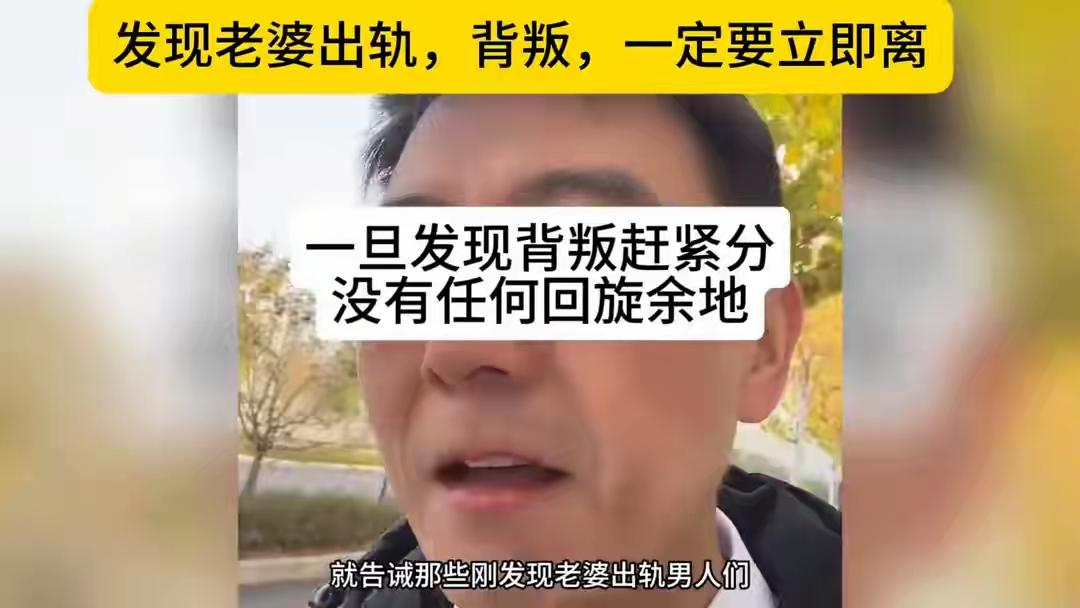 江苏男子血泪自述：捉奸现场崩溃实录，老婆出轨后我果断离婚，三年煎熬换来一句——别