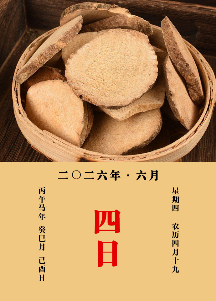 每天一味中草药甄权说：泽泻，主肾虚精自出，治五淋，利膀胱热，宣通水道。补女人血