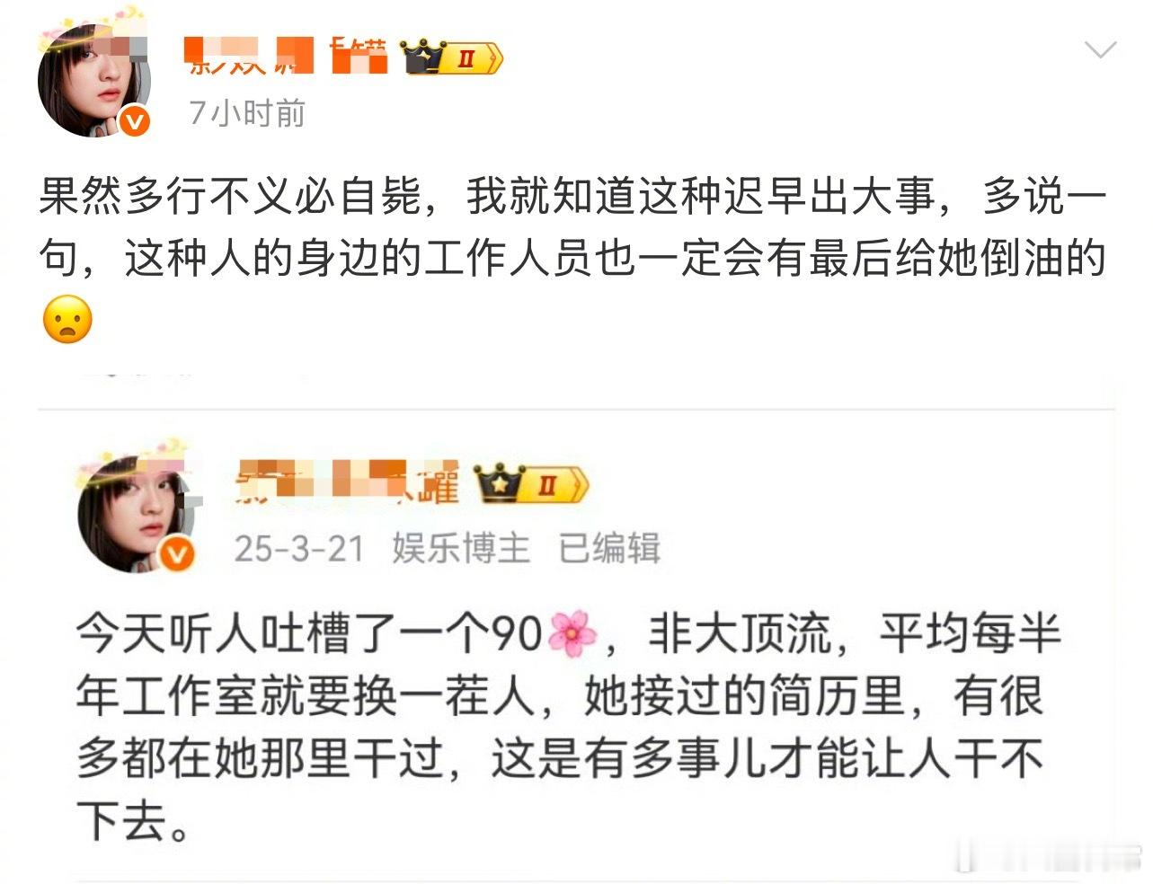 有博主出来给金晨倒油了网传狗仔爆料金晨的原因