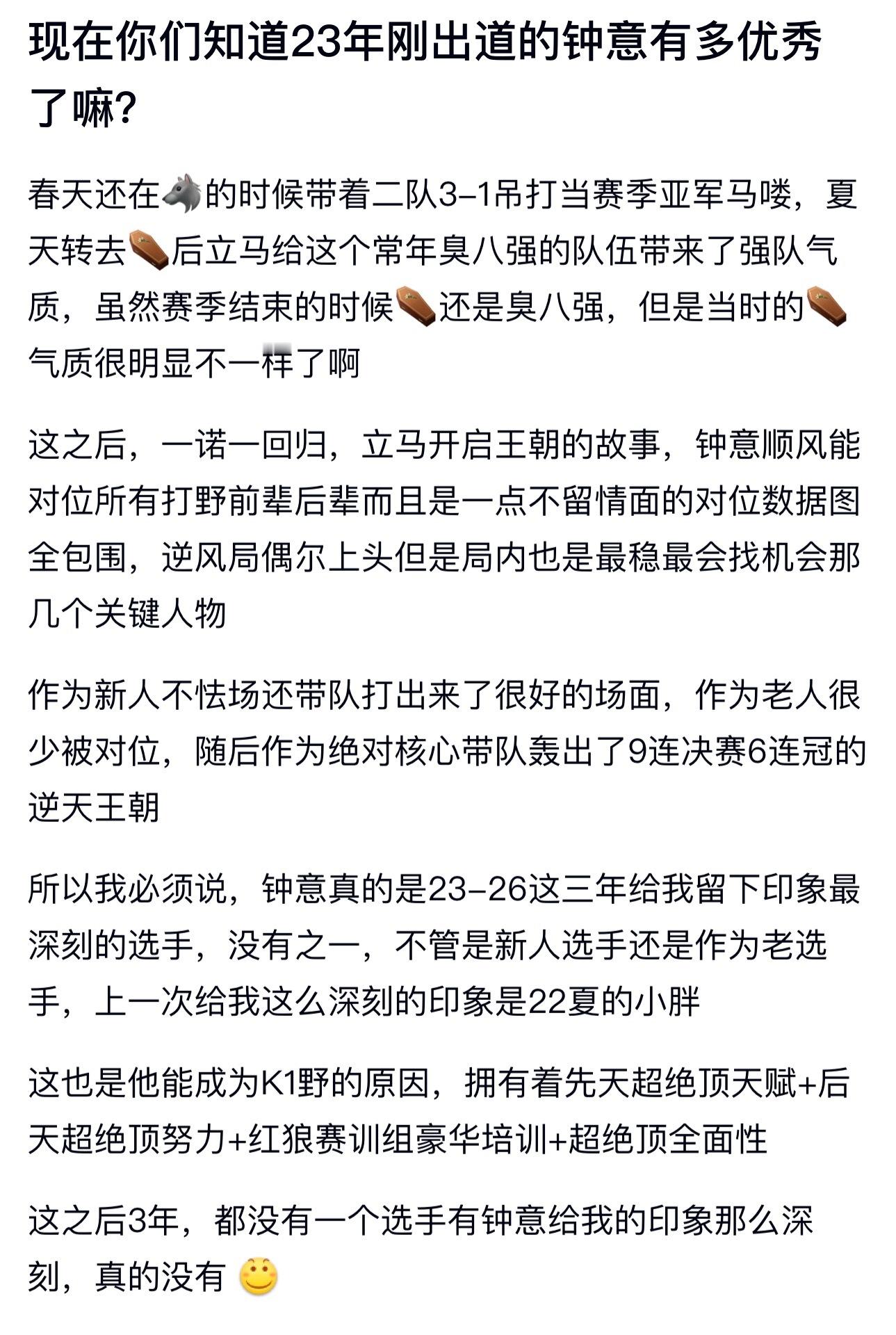 kplk吧热议现在你们知道23年刚出道的钟意有多优秀了嘛？
